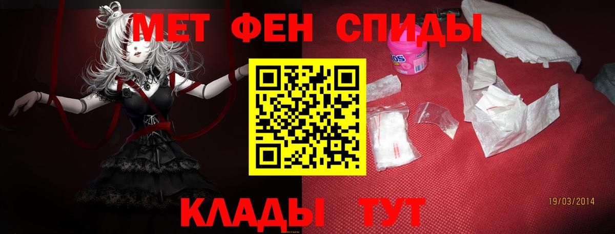 Амфетамин Розовый Мурманск