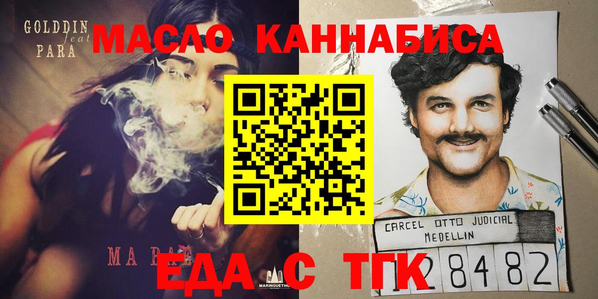 Cannafood марихуана  Вход с VPN  Мурманск 