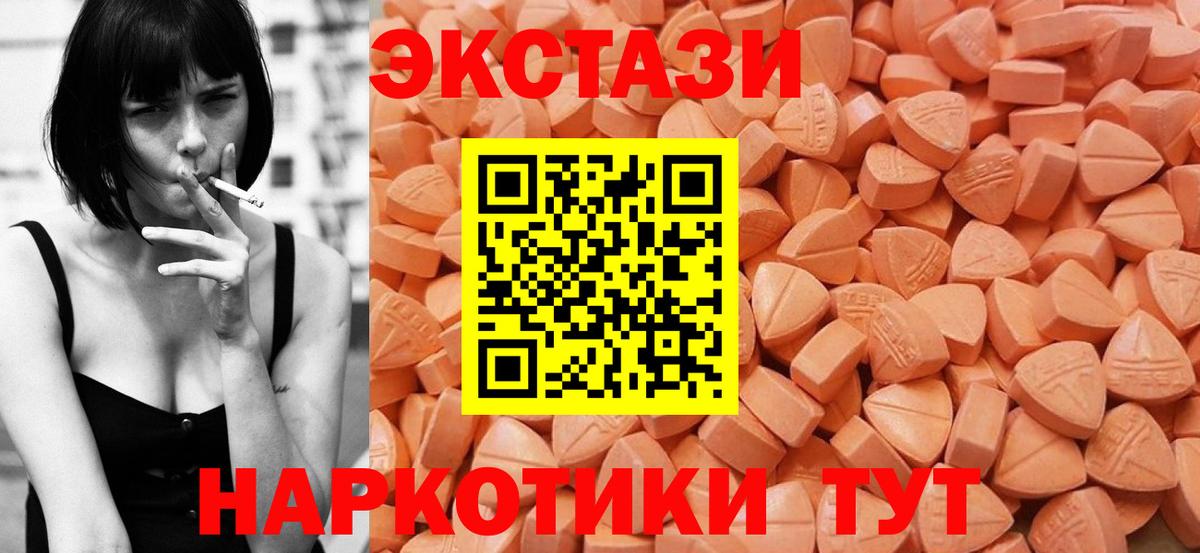 Экстази 99% Мурманск