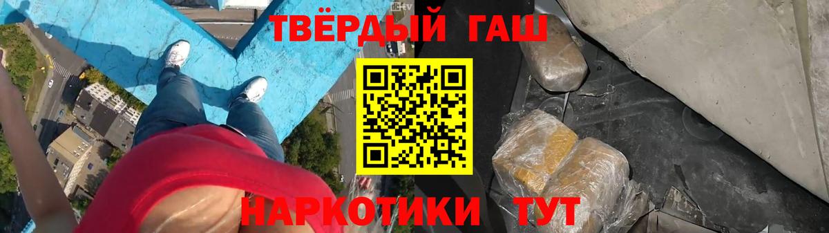 ГАШИШ ice o lator  ГАШИШ индика сатива  Мурманск  Вход с VPN 