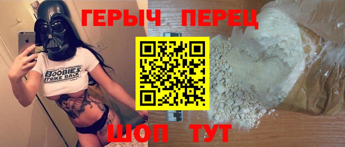 Героин VHQ Мурманск