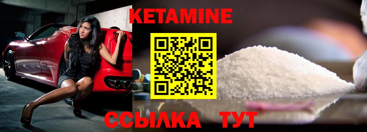 Мурманск  Кетамин ketamine  КЕТАМИН ketamine  Вход с VPN 