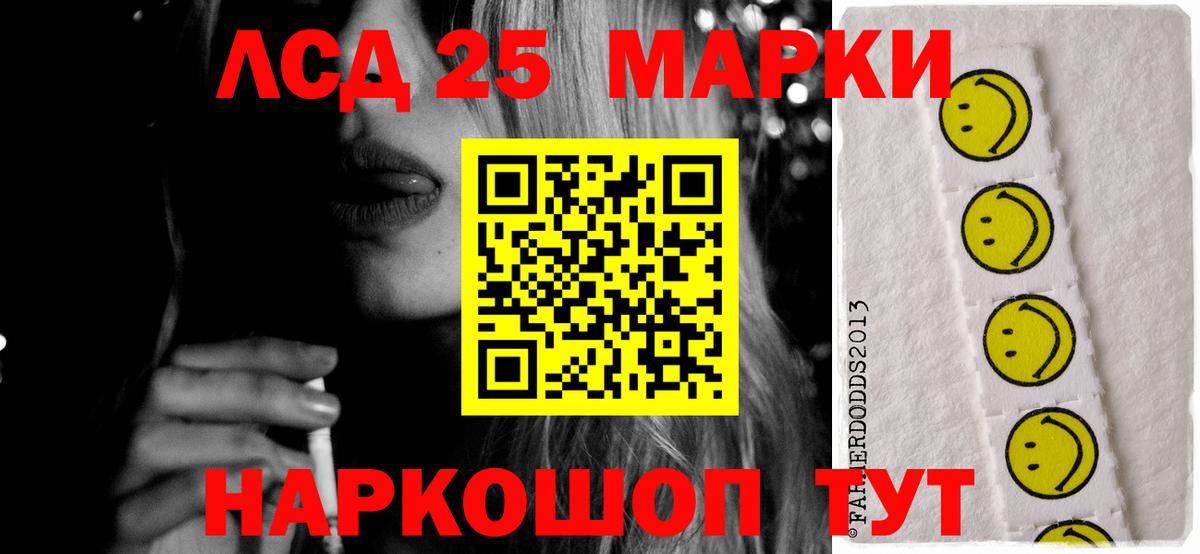ЛСД экстази кислота Мурманск