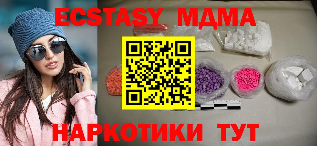 МДМА  Вход с VPN  Мурманск  MDMA кристаллы  MDMA crystal 