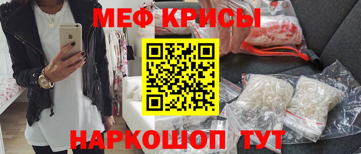 Мурманск  МЯУ-МЯУ  Вход с VPN  МЯУ-МЯУ  МЕФ VHQ  Меф мяу мяу 