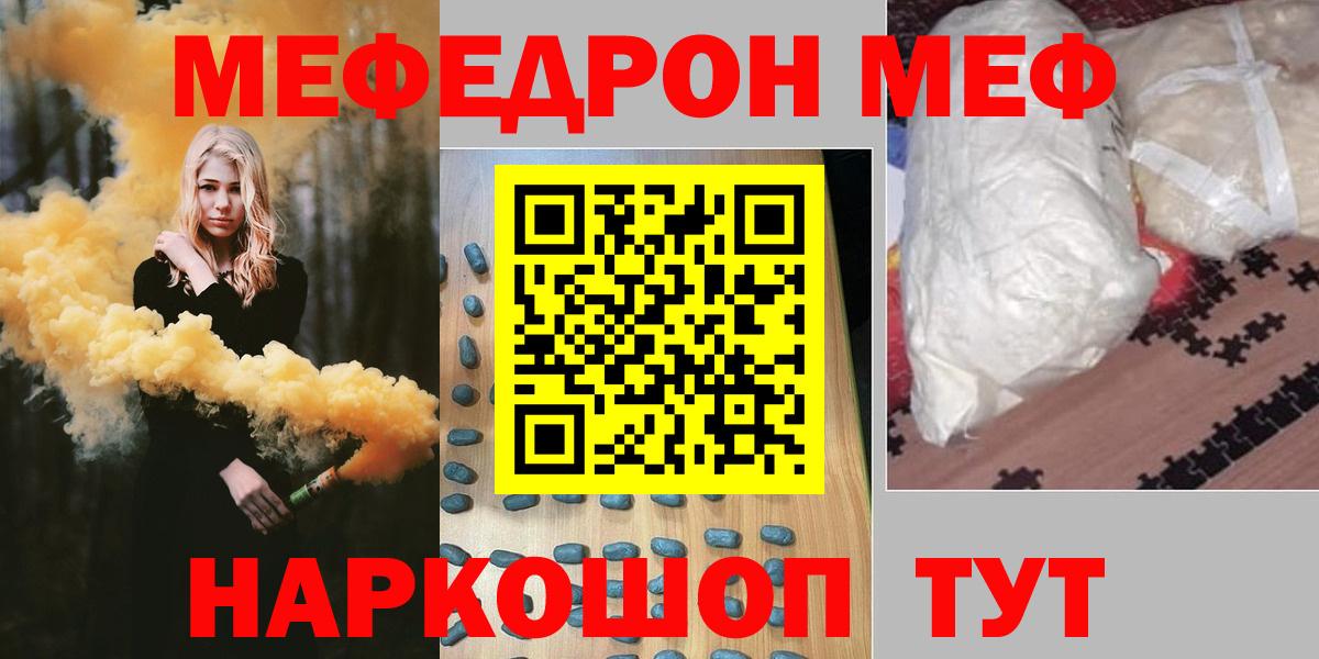 ГАШИШ  ТГК  Вход с VPN  A PVP СК кристаллы  MDMA  Мурманск  Мефедрон  Конопля  Мефедрон  