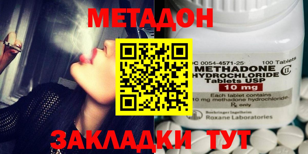 Метадон мёд Мурманск