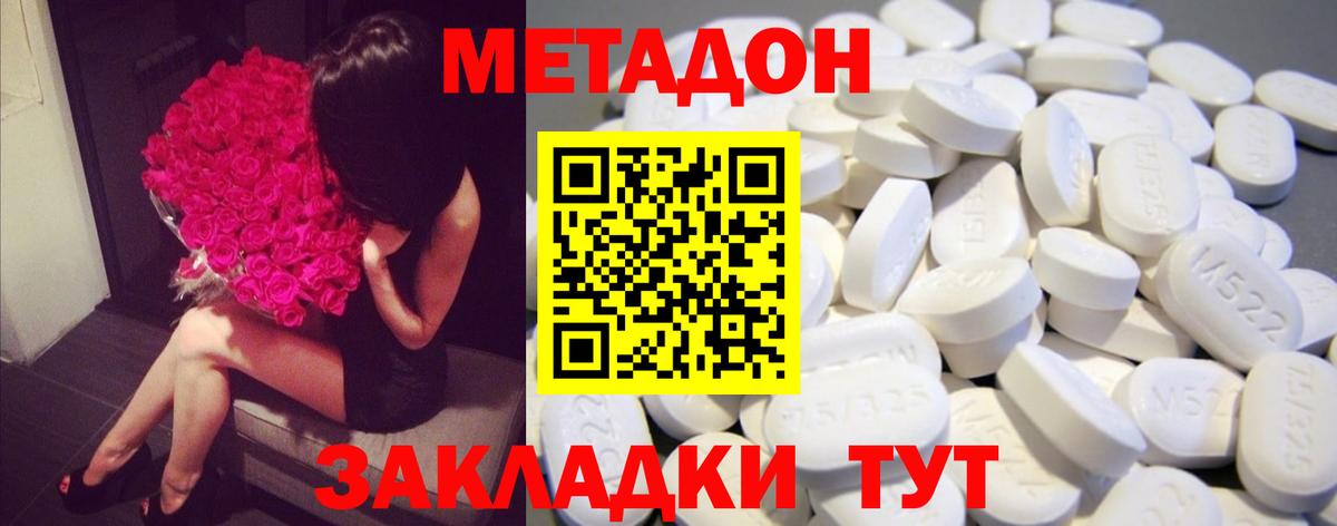 Мурманск  Метадон methadone  Вход с VPN 