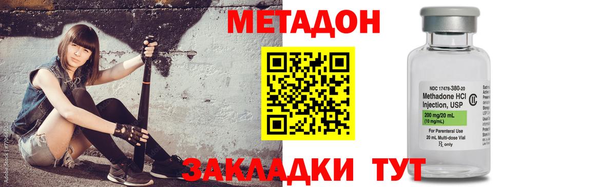 Кетамин Мурманск
