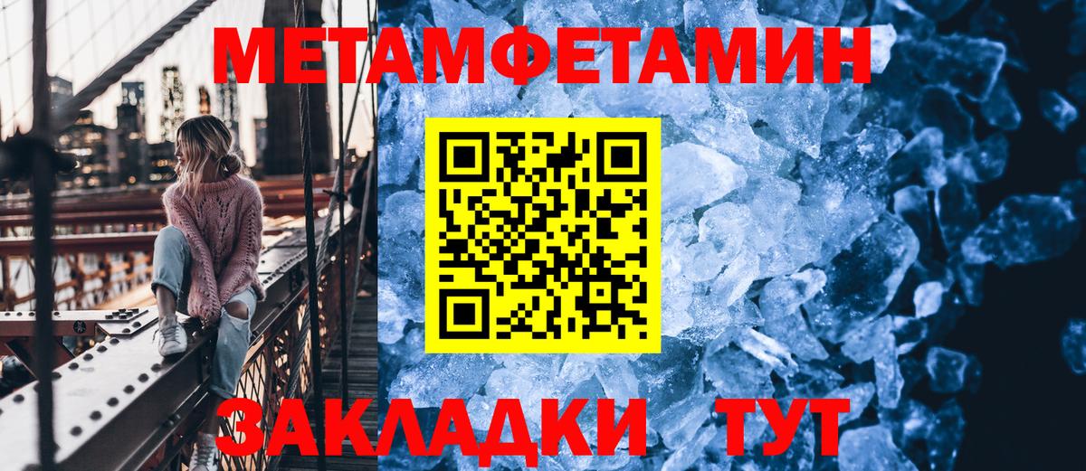 МЕТАМФЕТАМИН кристалл  Вход с VPN  Мурманск 