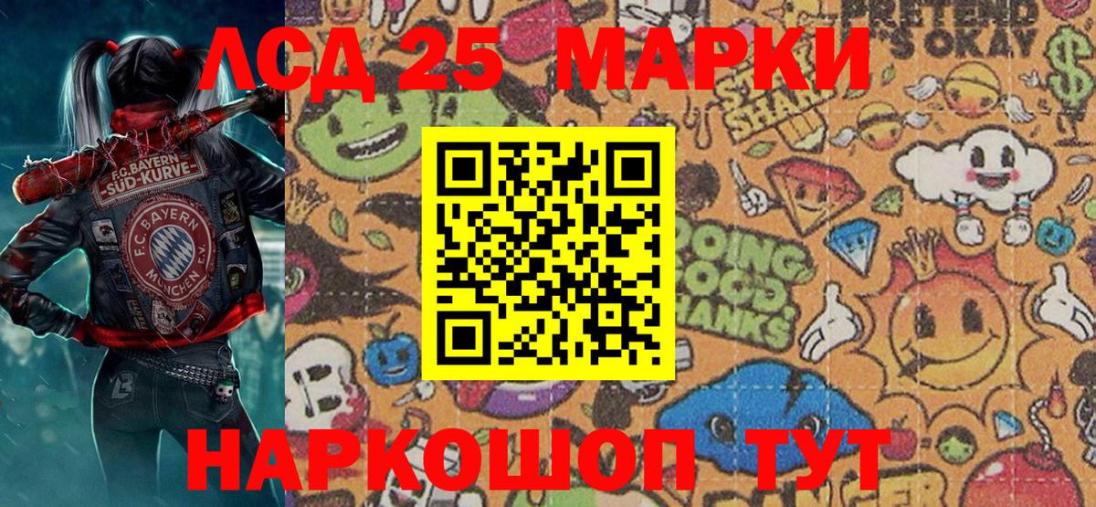 Марки NBOMe 1,5мг  Вход с VPN  Мурманск 