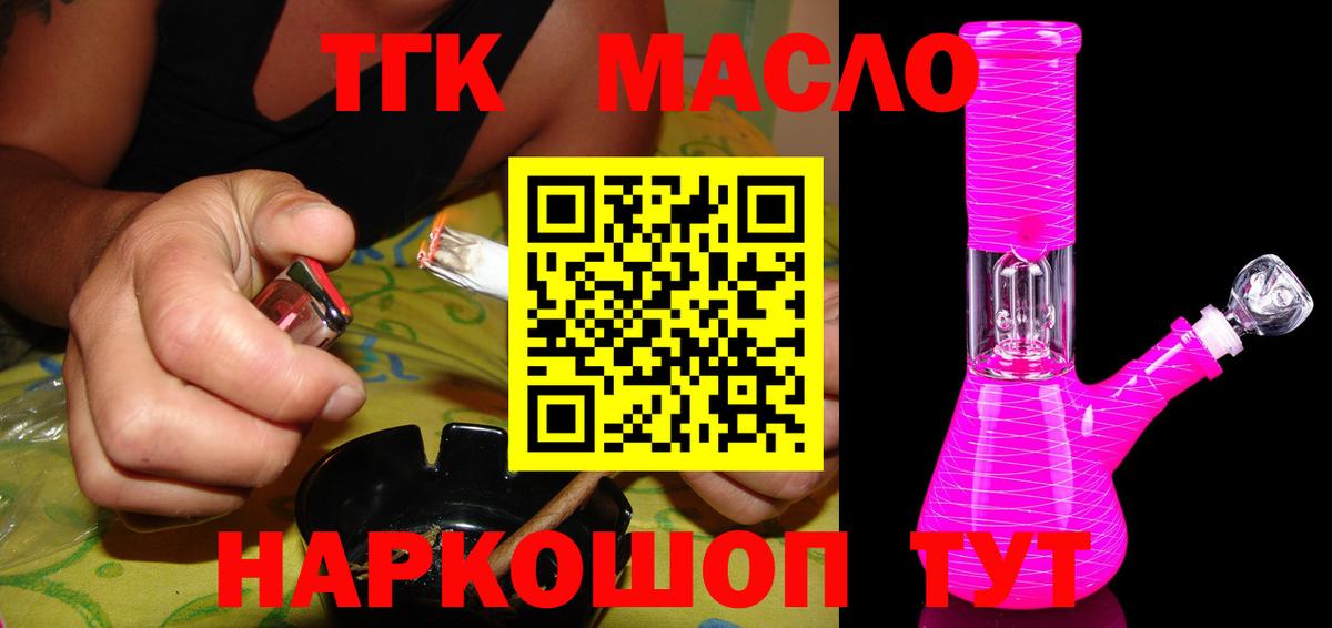 Дистиллят ТГК жижа Мурманск