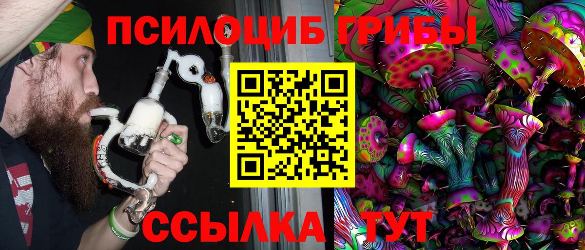 Псилоцибиновые грибы ЛСД Мурманск
