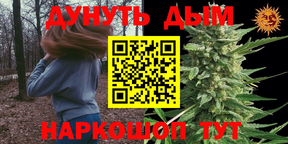 МАРИХУАНА OG Kush Мурманск